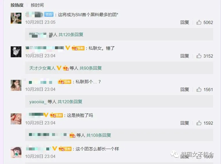 SM新女团第三位成员公开,却被网友称为SM首个黑料最多的团?