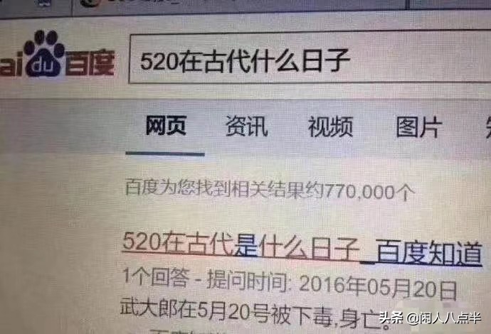 520，被爱包围，打的也是爱着你的节奏感｜汇总大家骚情的520