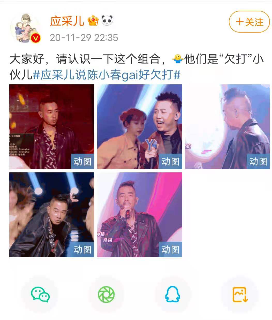 全网都在骂GAI不礼貌 但是谁不想要一个GAI这样的大哥