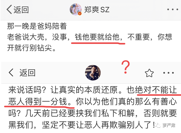 鄭爽，從可憐之人到可恨之人