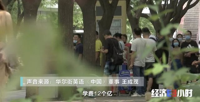 欠费12亿！突然宣布：全部停业