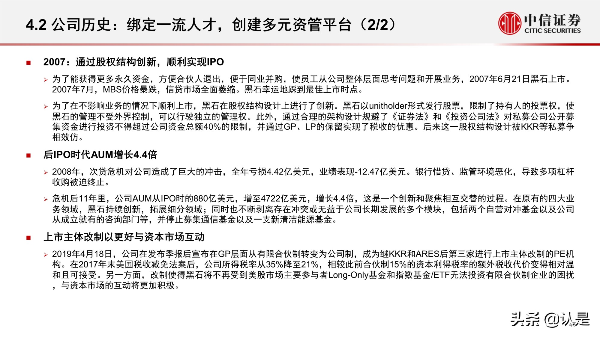 资产管理行业研究：海外资管行业变迁与优秀公司案例分析