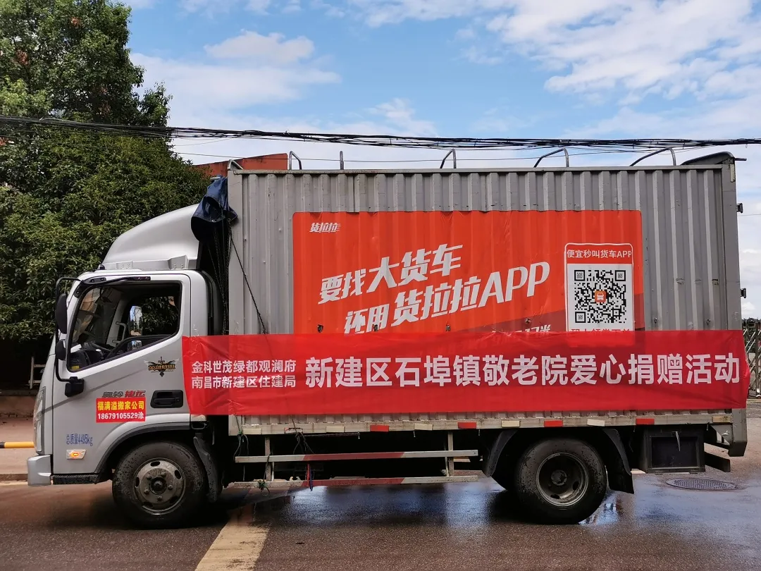 金科南昌观澜府项目携手新建区住建局向石埠敬老院捐赠爱心物资