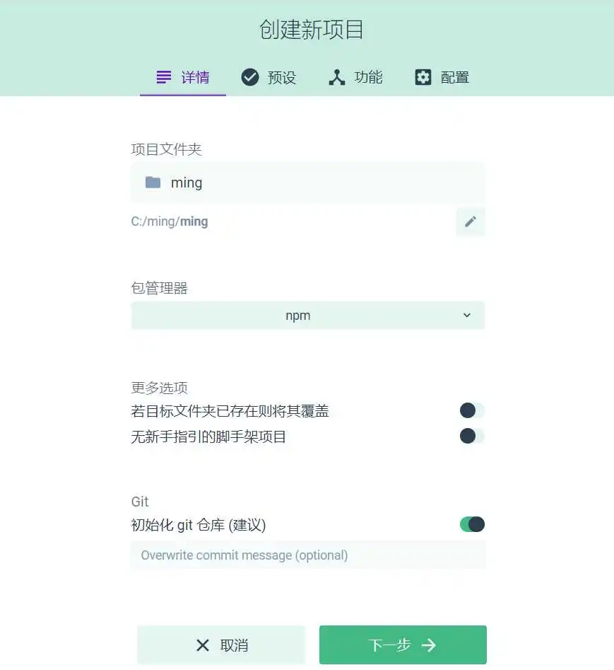 实战 | Vue + Element UI 页面创建