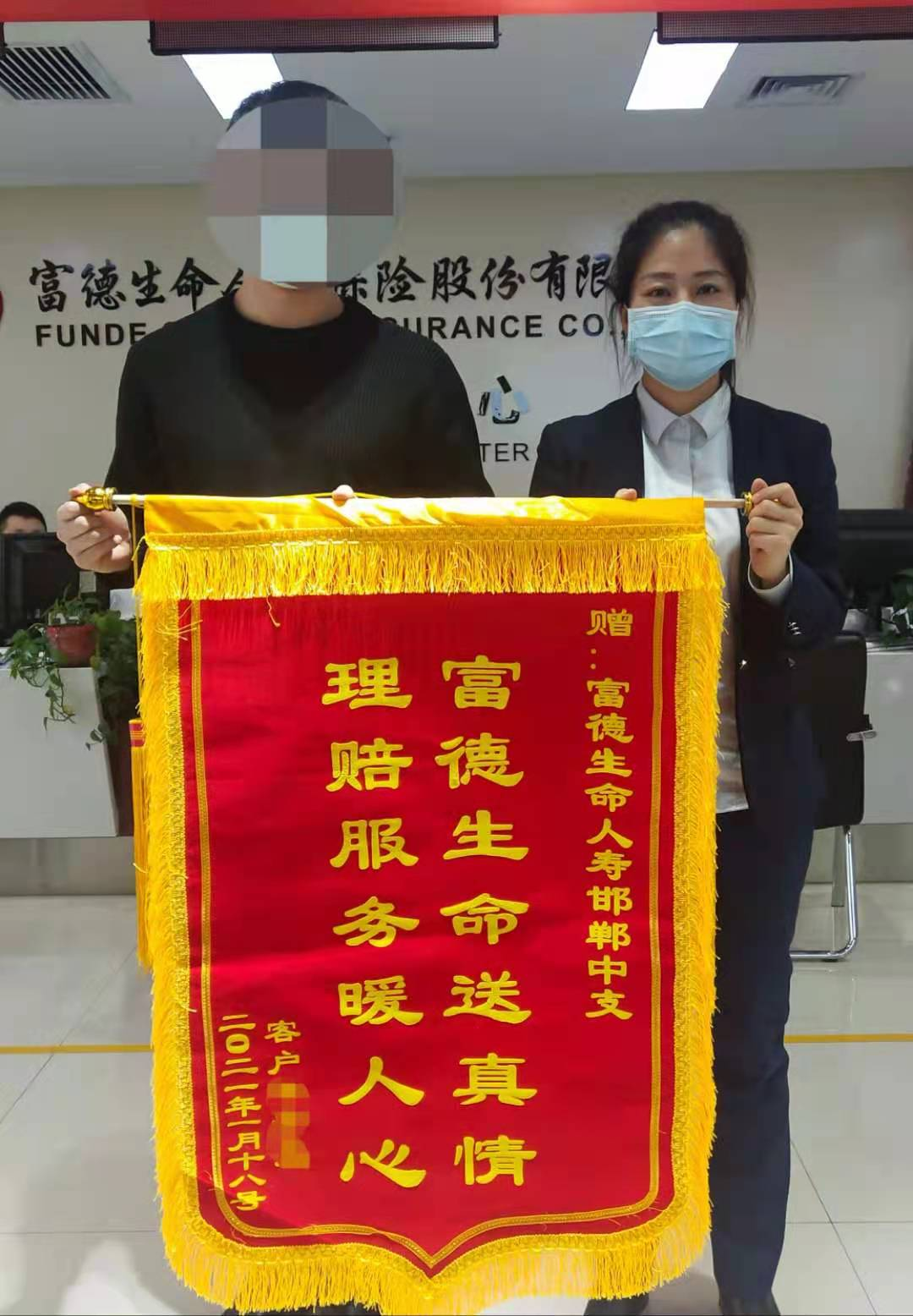 邯鄲：百元保單獲五萬賠償—富德生命邯鄲中支誠信賠付客戶
