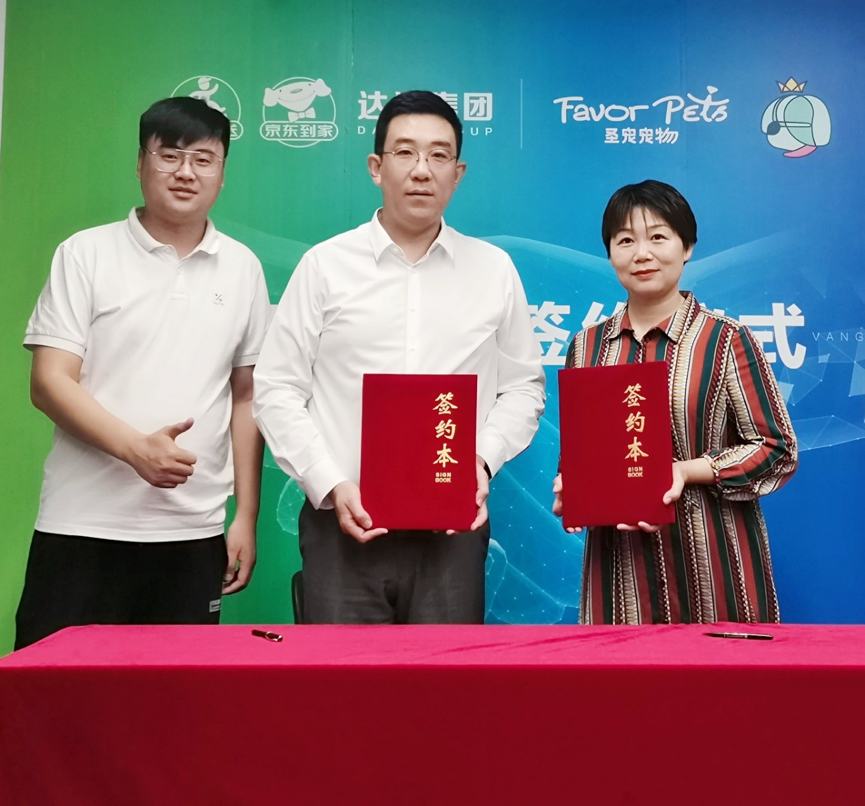 达达集团与圣宠宠物达成战略合作，打造即时零售全渠道增长新引擎
