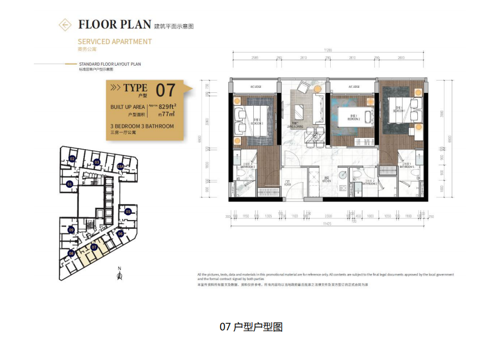 吉隆坡新标杆公寓 | IBN BUKIT BINTANG 云汇星光i