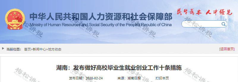 定了！社保減免延長至2022年！小微企業(yè)減免稅繼續(xù)執(zhí)行