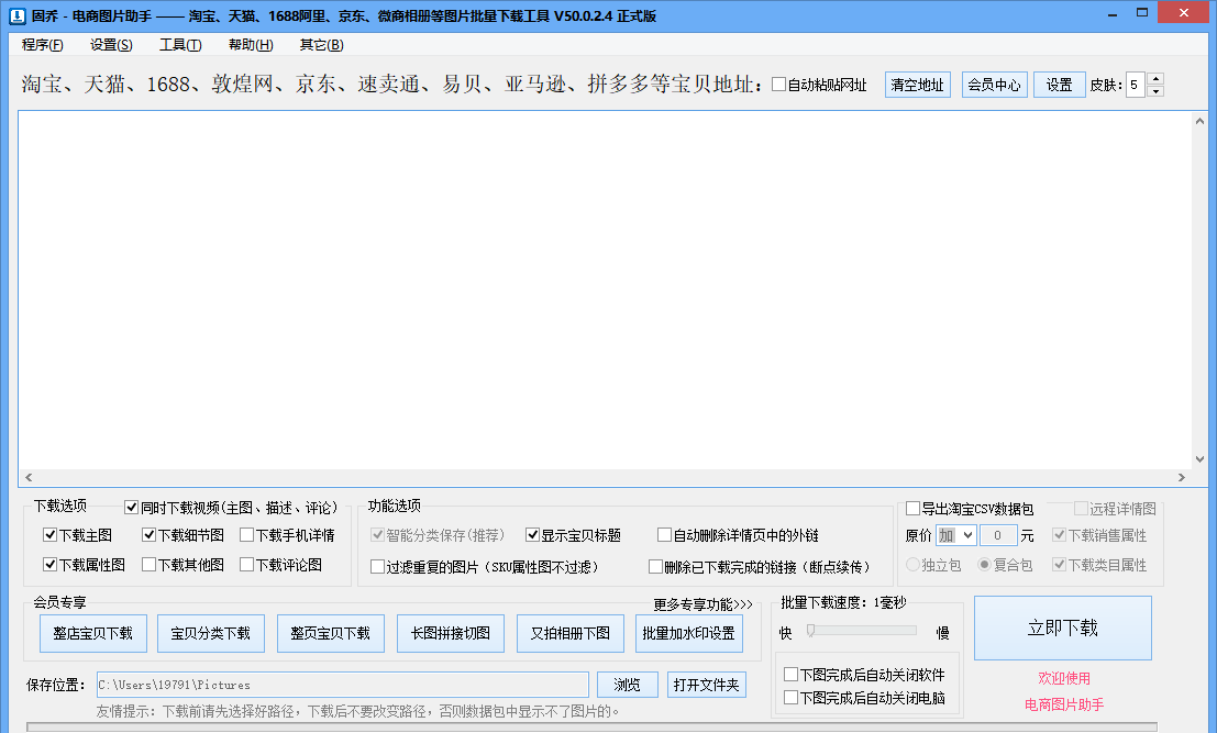红书手机app如何保存下载原图高清图片这个工具操作简单