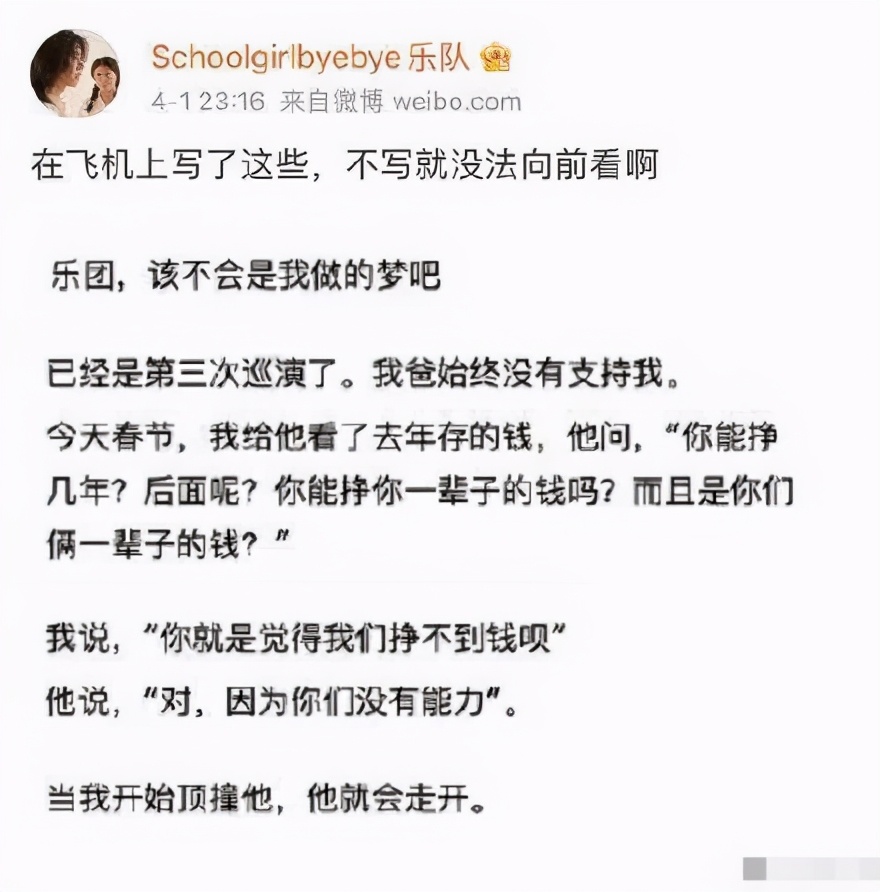 南京女乐手自曝"父亲滥用职权"后续！官方回应：在核实