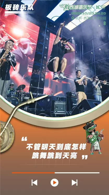 河马票务推荐2020年不止西湖音乐节杭州站（嘉宾信息+门票信息）