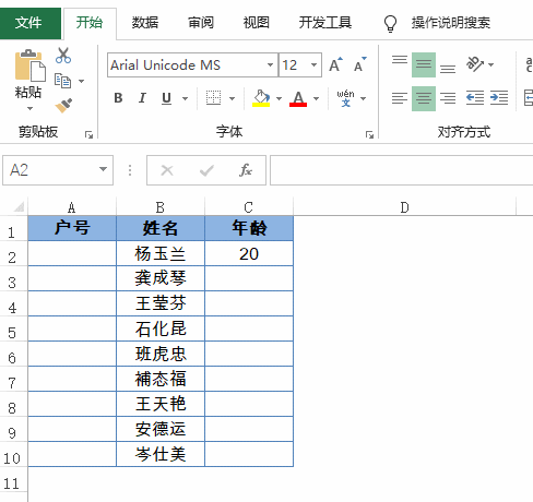 EXCEL——要让别人给你的数据规规矩矩！数据有效性必须学会