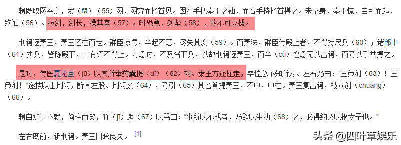 《大秦賦》：荊軻刺秦王的劇本“架空歷史”，誤導年輕觀眾