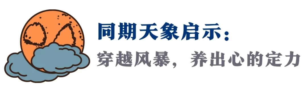 2021唯一血月全食！这个射手座满月，在风暴中超越自己（附指南）