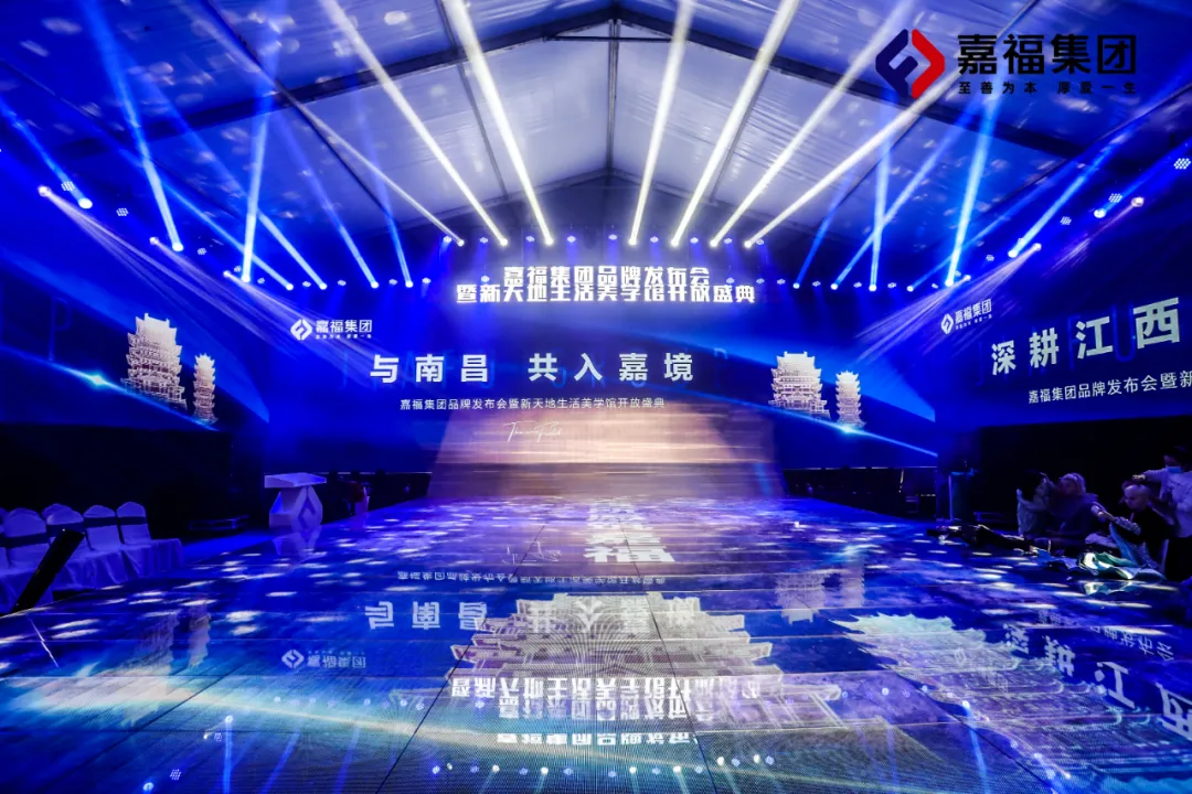 南昌品牌发布会暨新天地生活美学馆开放盛典圆满落幕