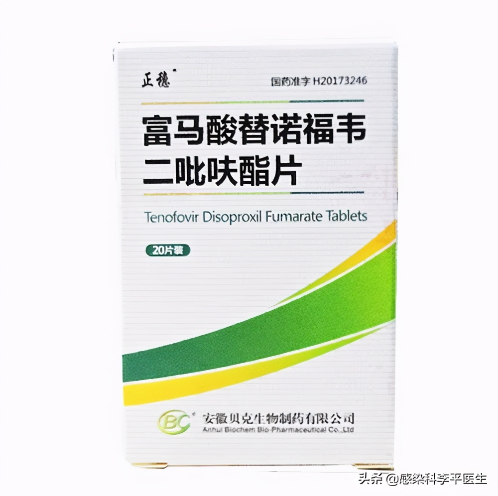 抗艾滋病药物富马酸替诺福韦二吡呋酯副作用及预防、复查相关问题