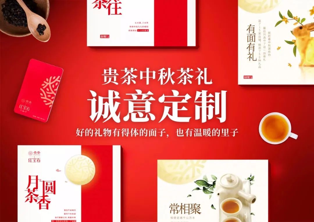 中秋獻禮，養生茶禮更應時，買3送2…∣專屬定制10套起