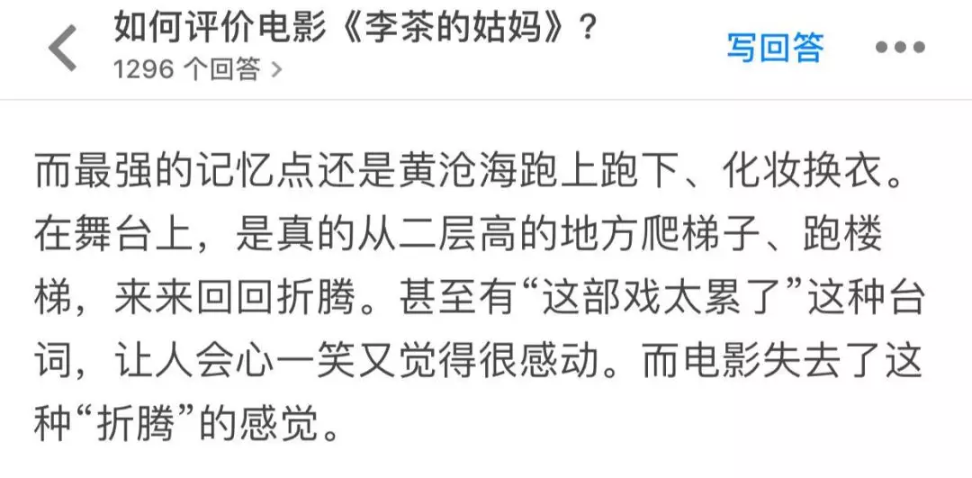 开心麻花《李茶的姑妈》相约重庆 这锅咱不背了