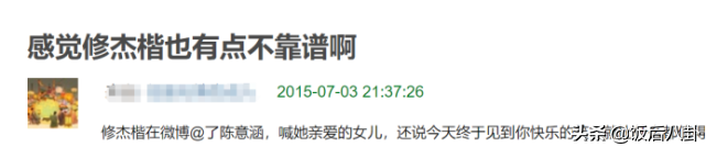 梧桐妹晒全家福，咘咘做鬼脸表情搞怪，波妞门牙掉了笑得很可爱