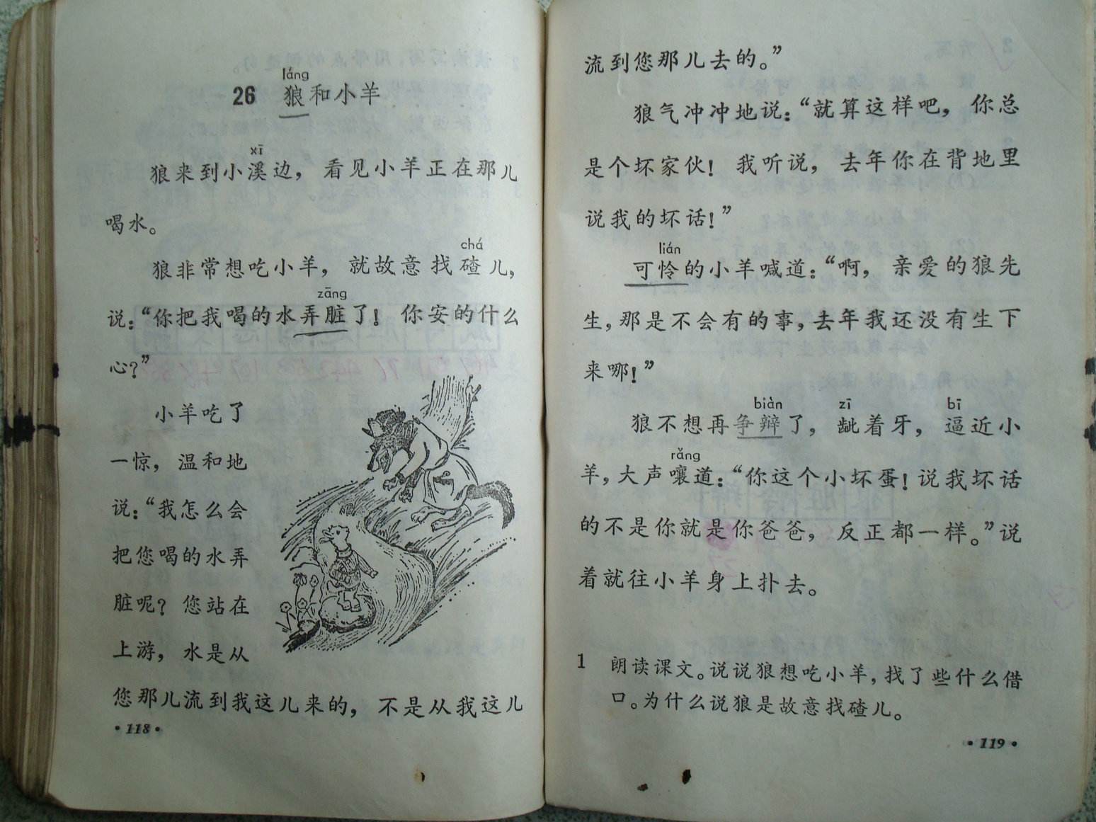 80后的小学语文课文