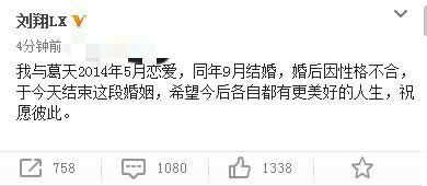 30岁葛天晒近照，颧骨突出大腿和手臂一样细，曾与刘翔闪婚闪离