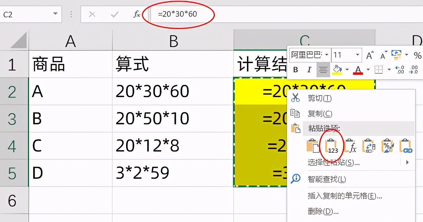 难怪加班，Excel剪贴版实用的3个小技巧都不会