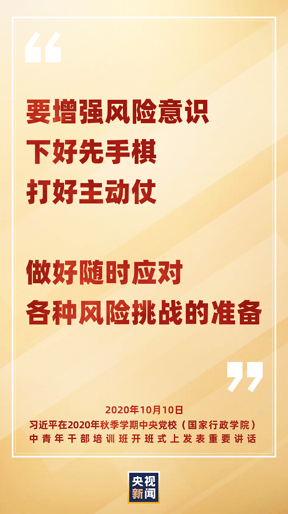 怎样才能干成事？总书记强调要提高七种能力