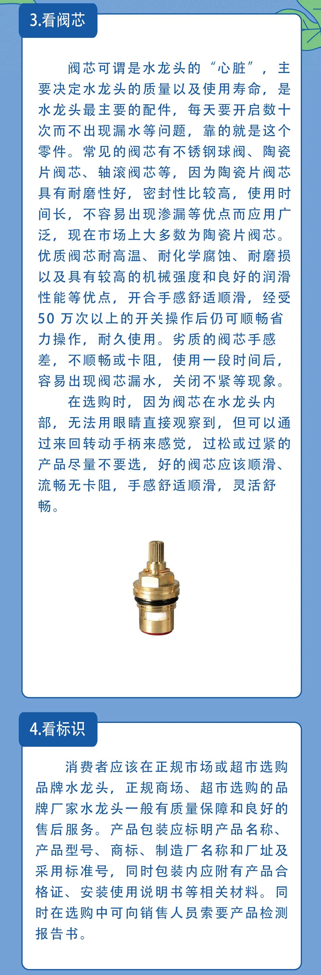 水龍頭選購小常識