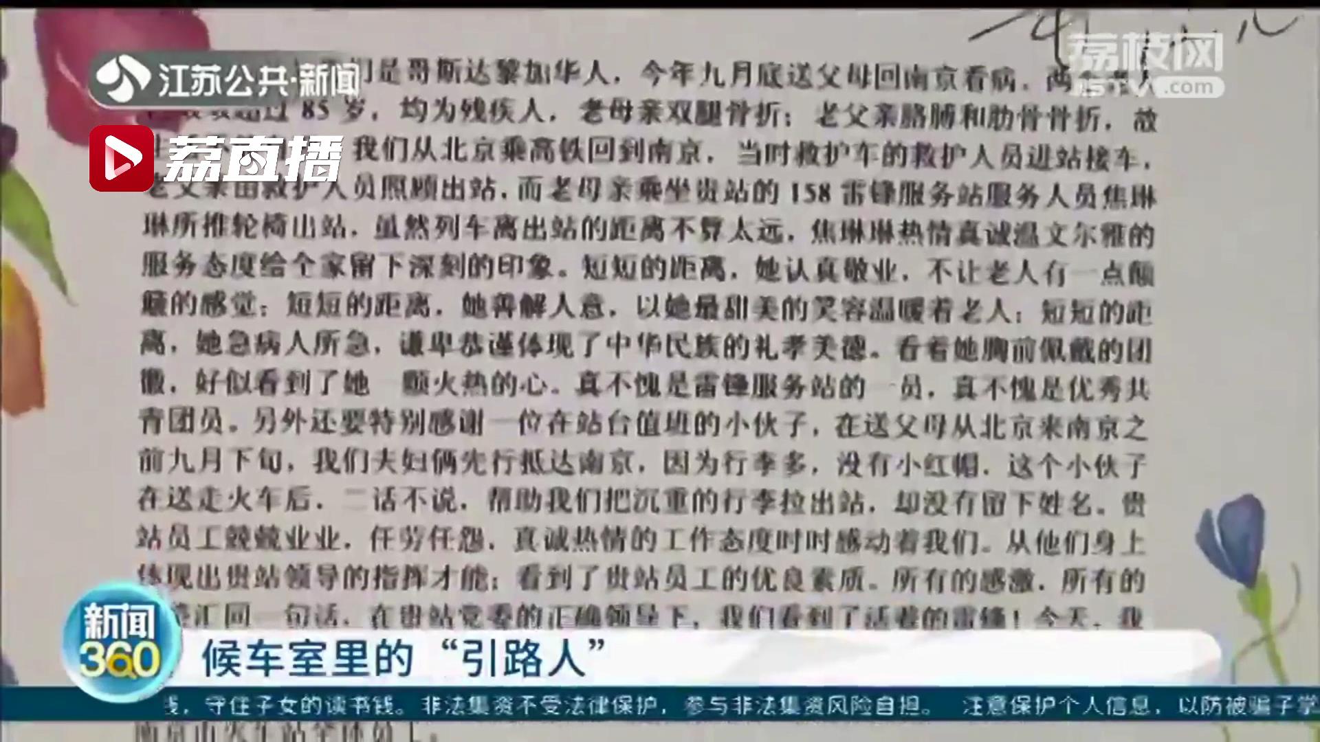 服务不停歇 一次轮班24小时在岗 火车站候车室里的“引路人”