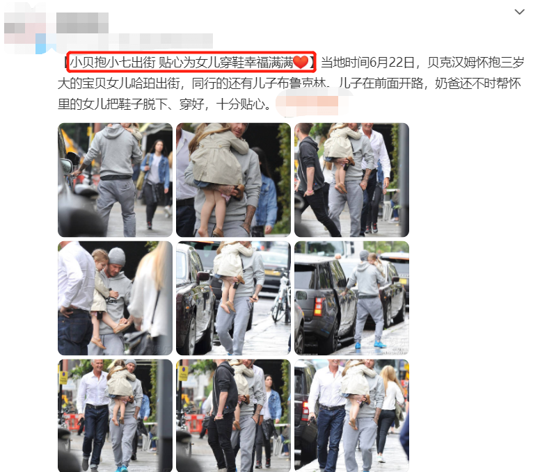 贝克汉姆不舍女儿开学！紧抱女儿撒娇，46岁穿白背心一脸胡子拉碴