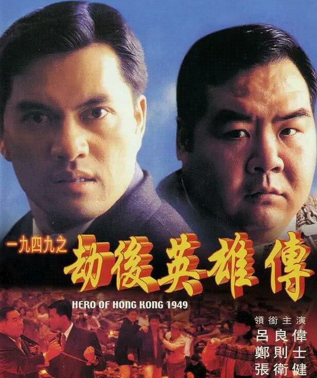 在娱乐圈看尽“人生冷暖”的郑则仕，最感激恩人竟是刘德华