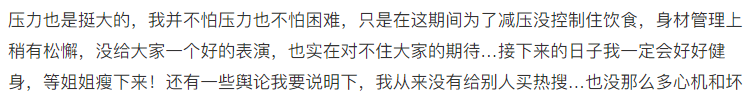 《追光吧，哥哥》郑爽疯了对娱乐圈开炮