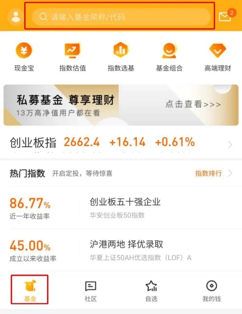 想理财，你一定要知道这些-第8张图片-农百科