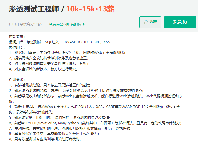 網絡安全崗位缺口已達70萬，你該不會還不知道如何入門吧？