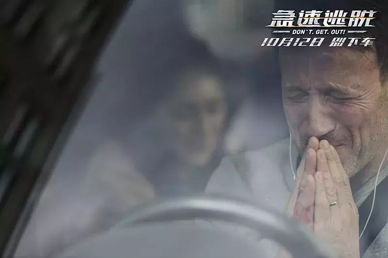 不断反转,让人猜不透结局的《急速逃脱》到底讲了什么故事