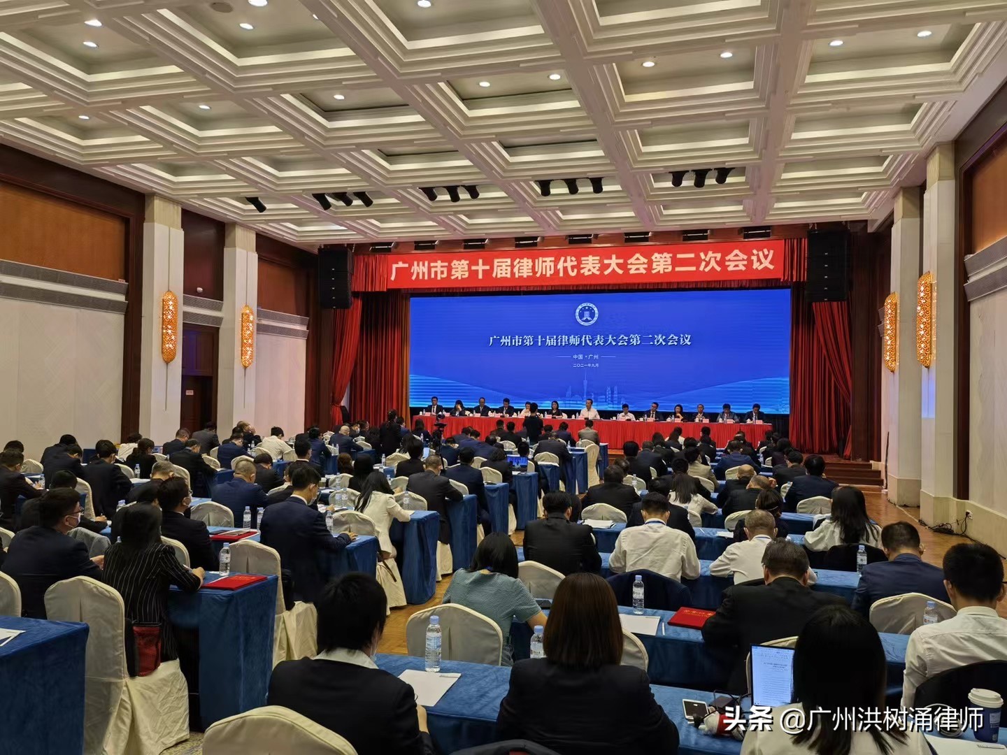 泓法律师战队洪树涌律师参加广州市第十届律师代表大会第二次会议