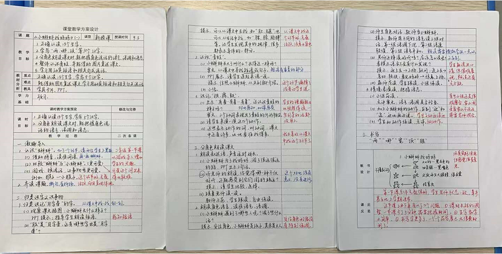 杭州这所学校年轻老师的备课教案外泄，家长：现在的97后，都这么拼了