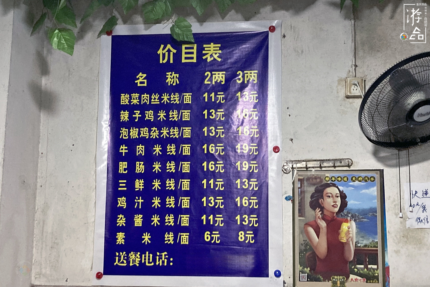 越洋肖氏老米线：杨家坪人从小吃到大，酸菜肉丝加辣子鸡只要17元