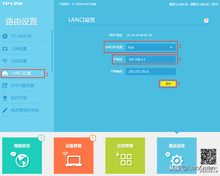 路由器有线桥接设置图文教程哦！