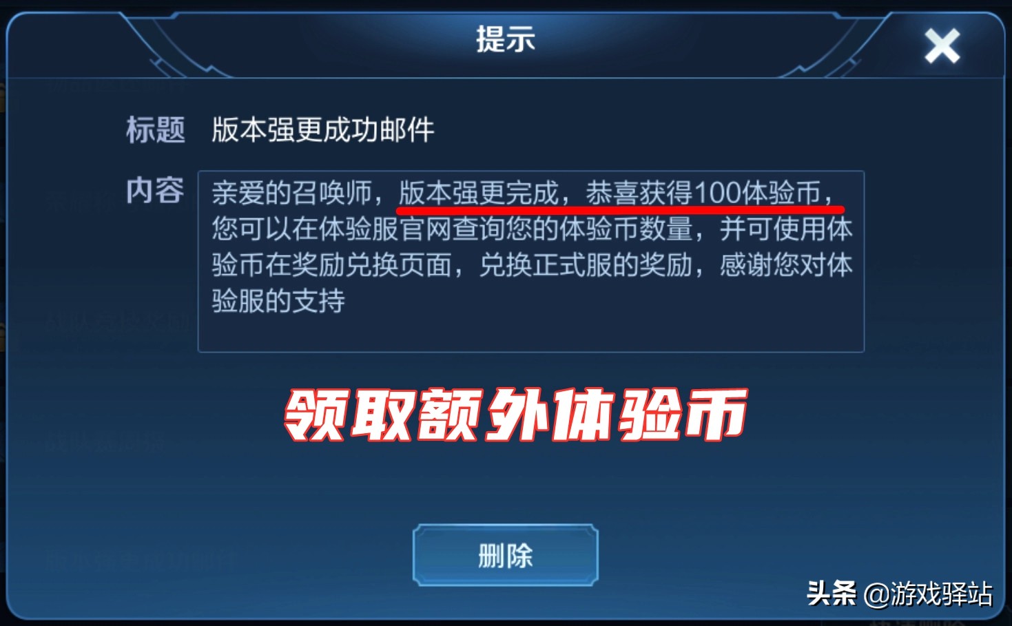 王者荣耀：体验服惩处升级，免费得额外体验币，新铭文S22实装