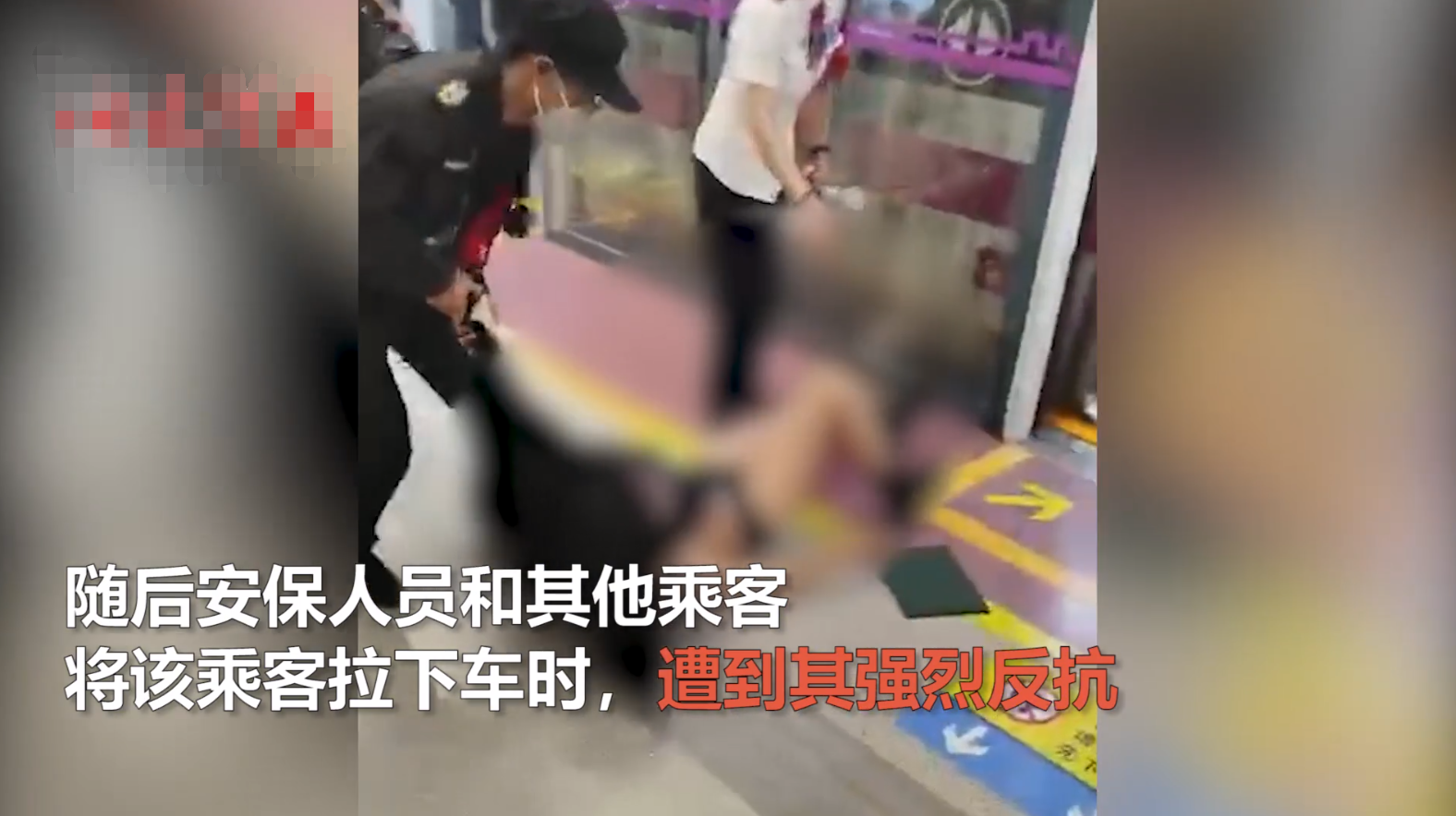 西安一女子地铁内被安保拖拽下车，衣不蔽体呼喊“救命”！目击者发声，交通运输部：已上报该事件，正在处理