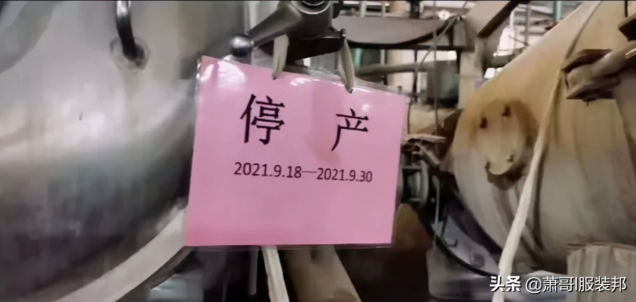 你的订单要延期：江、浙纺织集群纷纷发布停产通知！染费抱团上涨