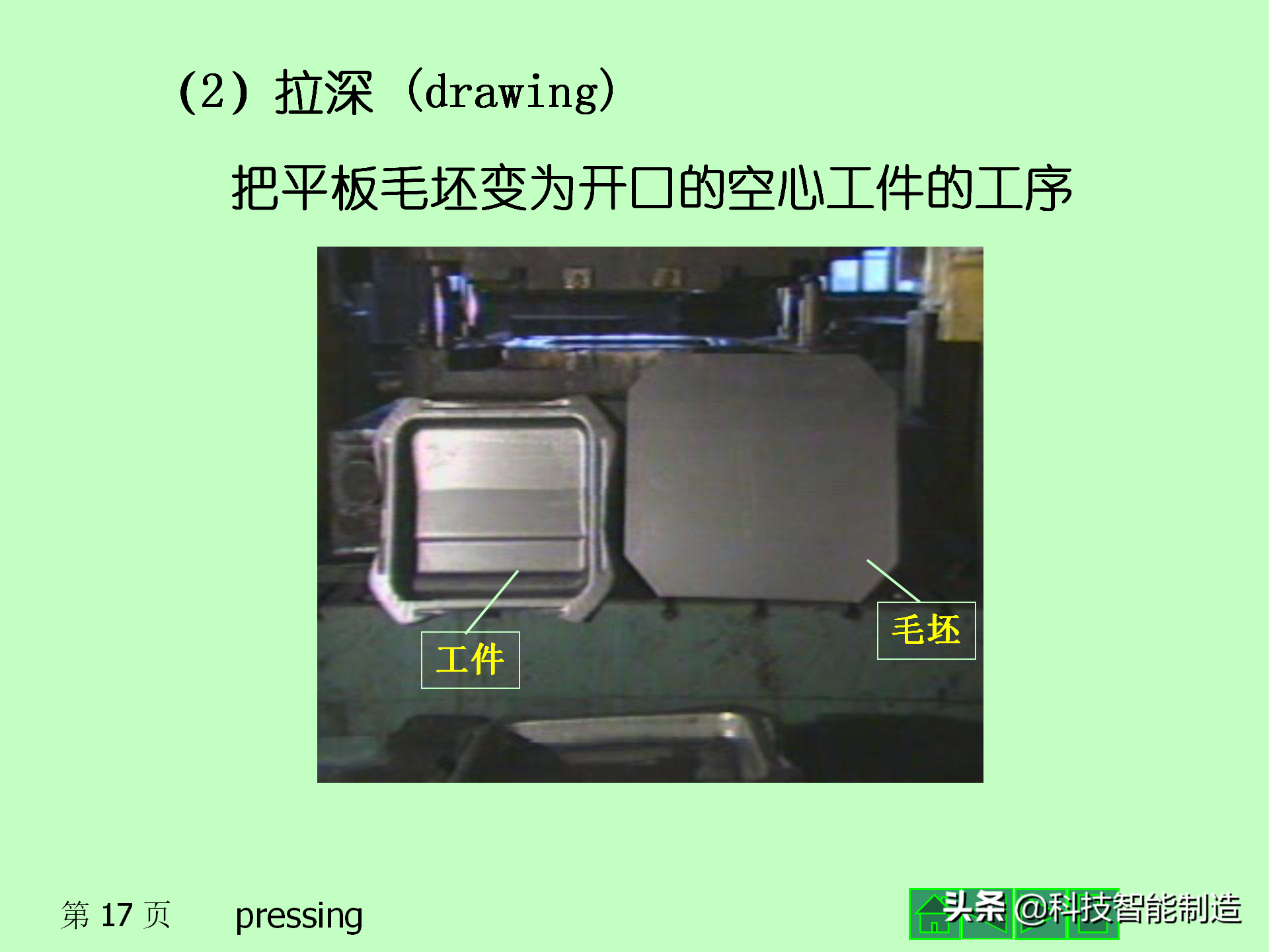 什么是冲压，板料冲压成形工艺基础知识大全