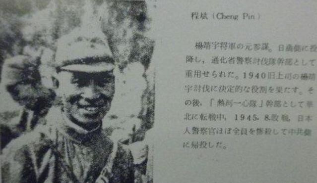 1951年春，一名解放軍舉報另一名解放軍：他謀害了楊靖宇