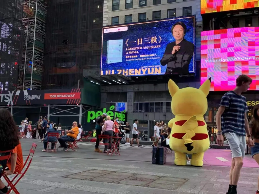 刘震云新书《一日三秋》,用硬核的笑话讲朴素的人生