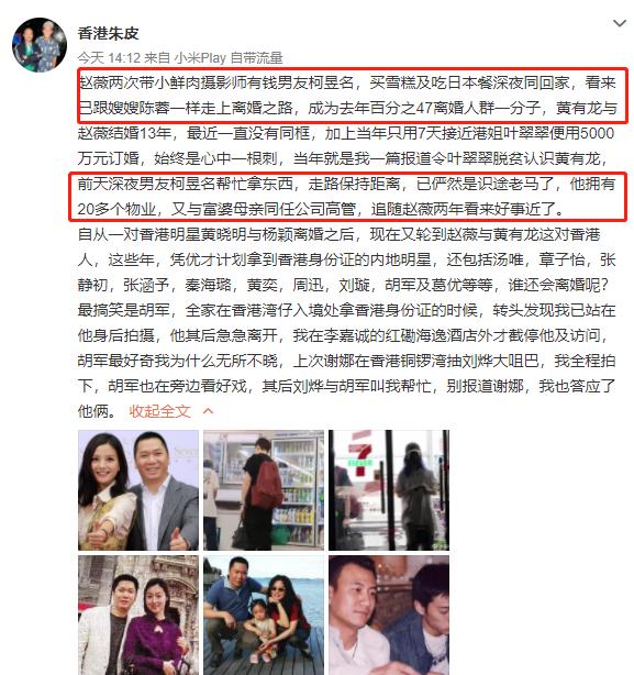赵薇被曝与绯闻男友回豪宅，知名娱记发声：走上了离婚之路