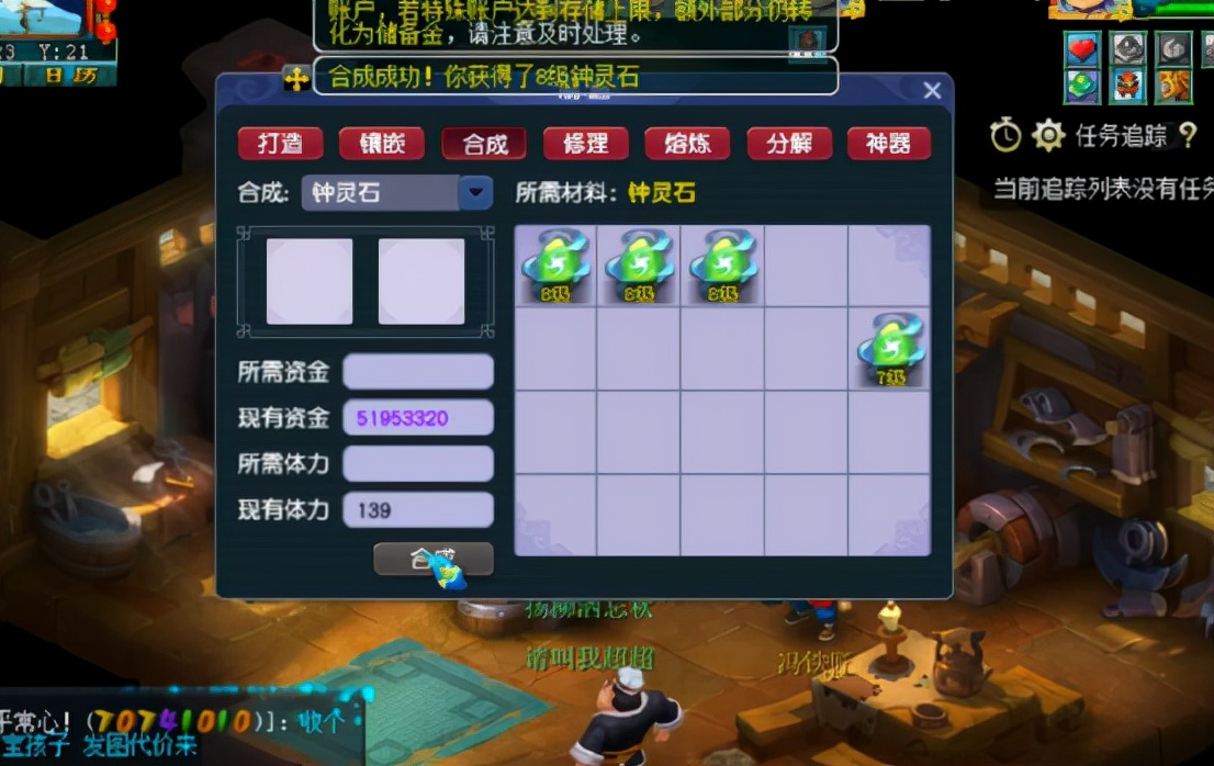 梦幻西游：玩家合钟灵石，乘胜追击喜提一整套8级的健步如飞