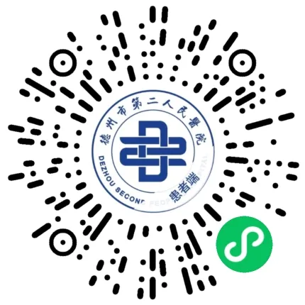 德州市第二人民醫(yī)院便民惠民新舉措——病歷復(fù)印掃碼到家