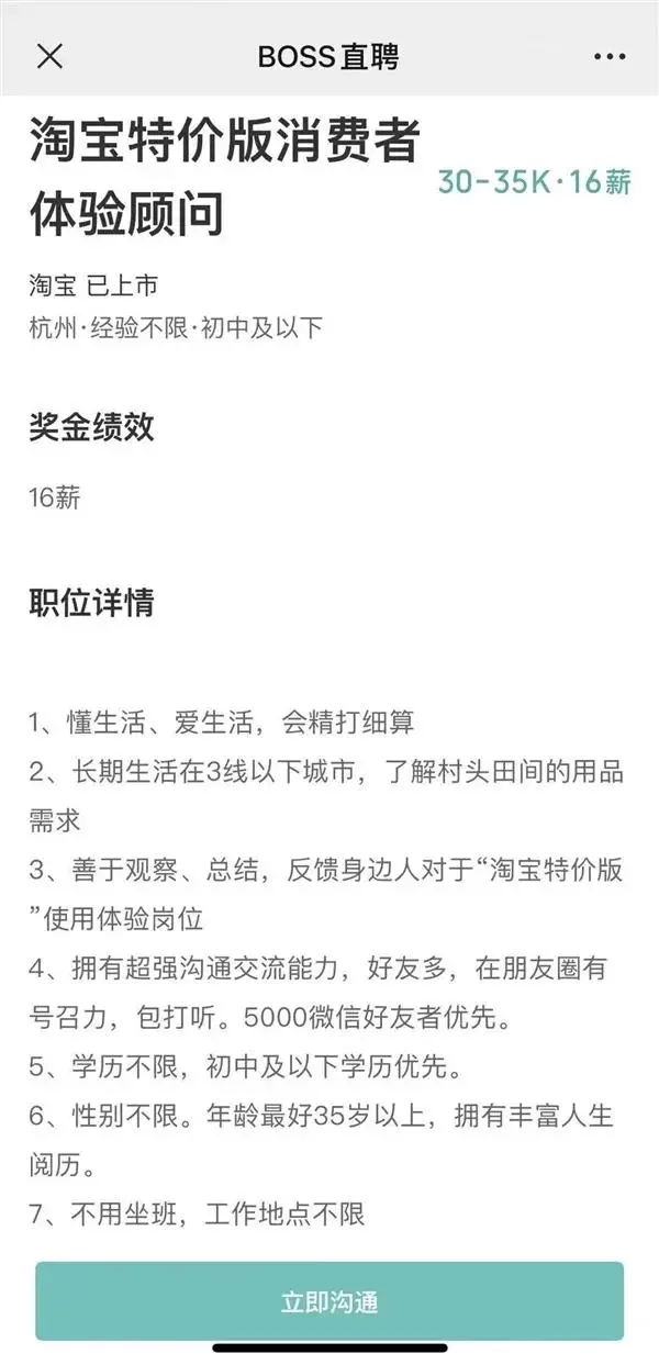 淘宝年薪50万招人 奇葩要求看呆网友 怪我学历太高了 Java浮世绘 Mdeditor