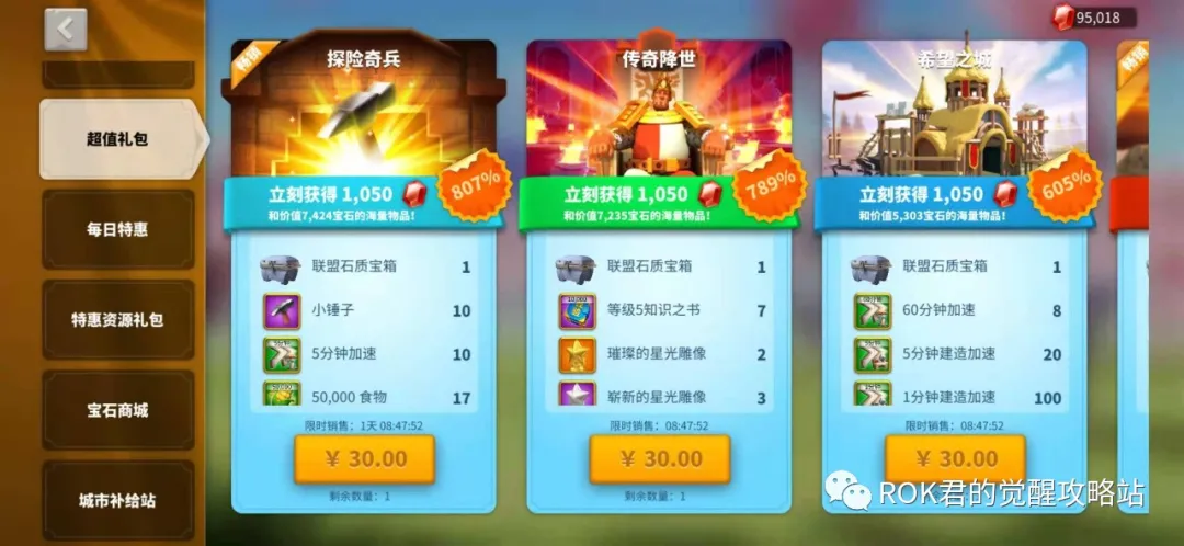 万国觉醒丨古迹探秘，砸金蛋，水晶球哪个更值得？